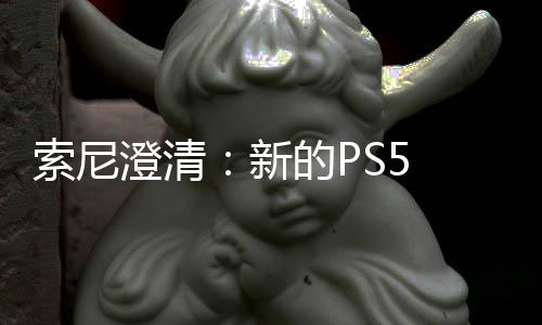 的P澄清次性只需在线新要一验证索尼